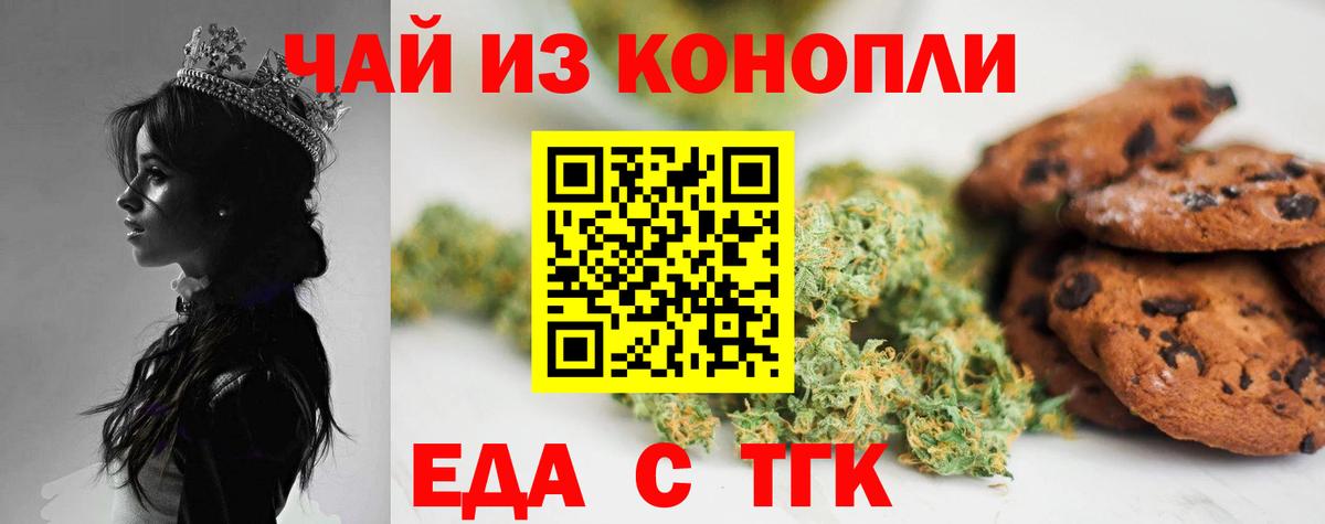 Cannafood марихуана  Вход с VPN  Самара 