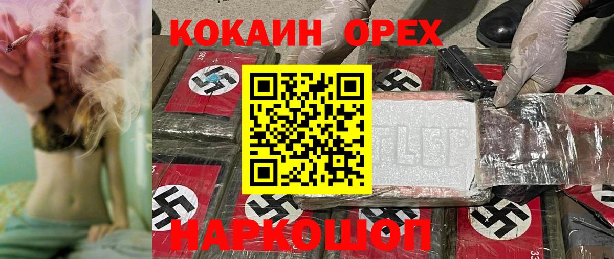 КОКАИН 98%  цены   Самара  Вход с VPN 