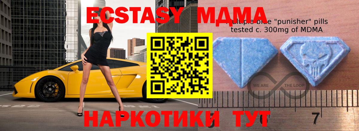 Экстази  Экстази 280 MDMA  Вход с VPN  Самара 