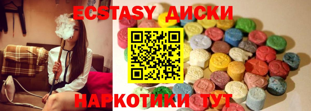 Ecstasy круглые Самара