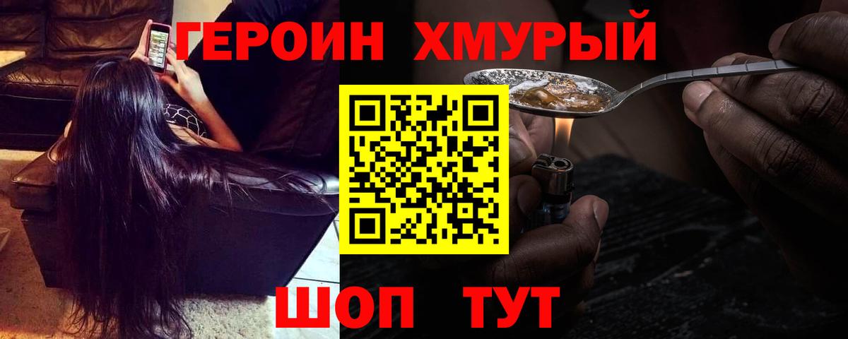 Героин хмурый  ГЕРОИН  Самара  Вход с VPN 
