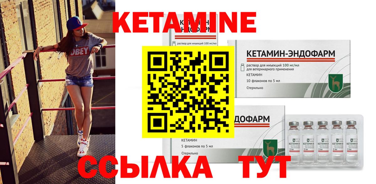КЕТАМИН ketamine Самара