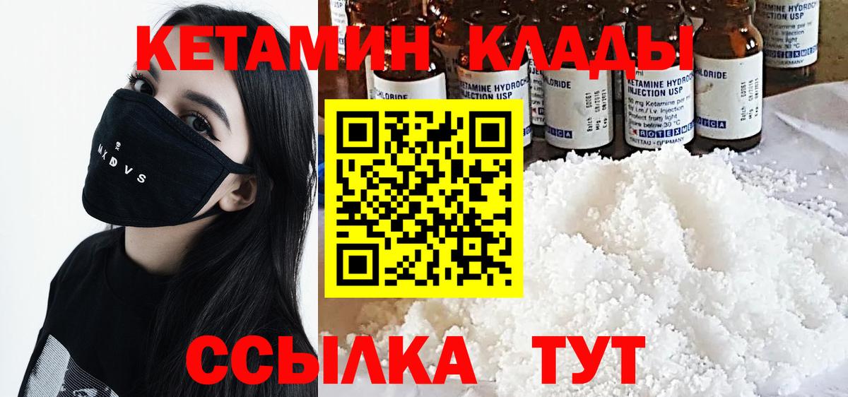 КЕТАМИН VHQ  Вход с VPN  гидра зеркало  Самара 