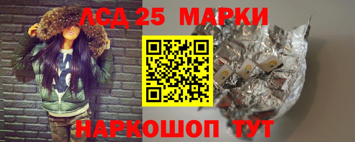 LSD-25 экстази ecstasy Самара