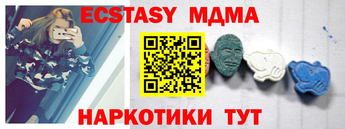Самара  МДМА Molly  Вход с VPN 