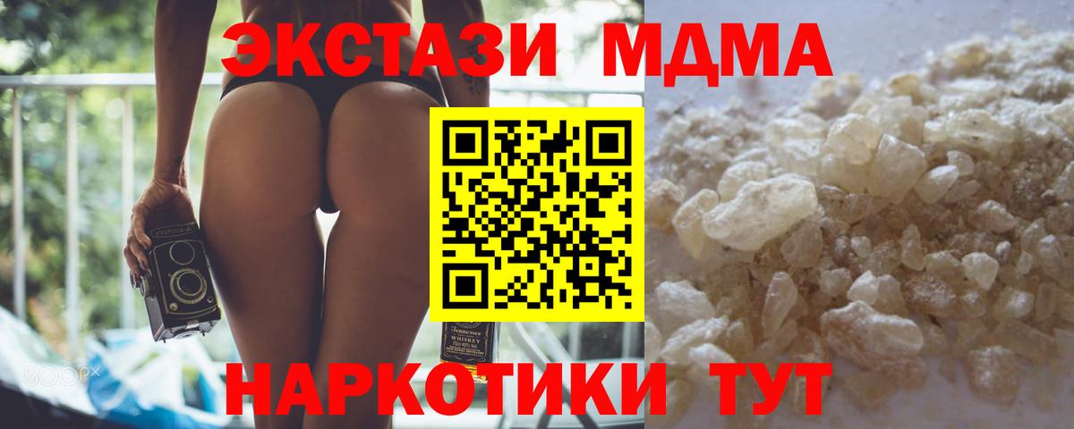 MDMA VHQ Самара