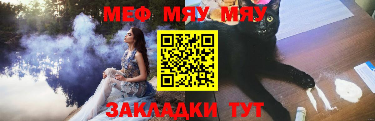 Мефедрон мука Самара