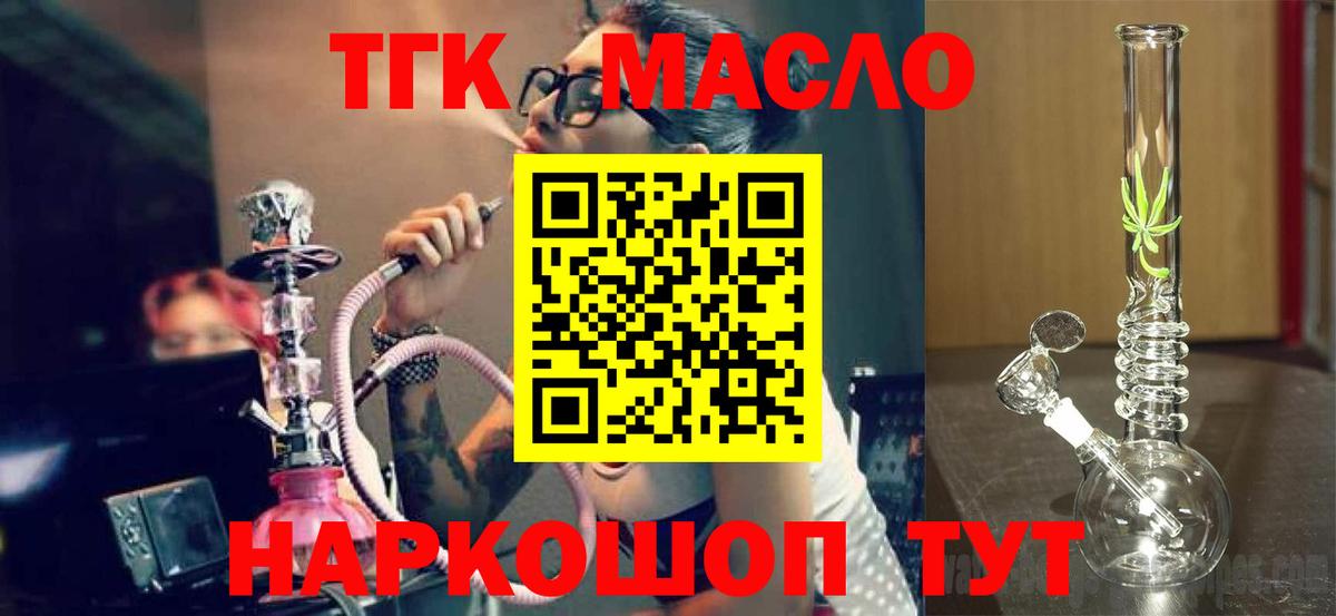 Самара  ТГК гашишное масло  blacksprut маркетплейс  Вход с VPN 